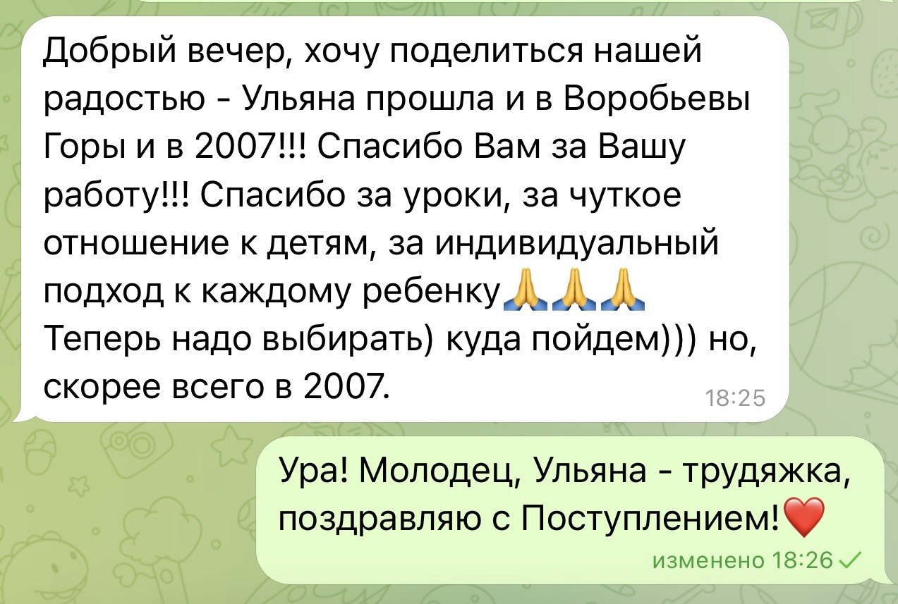 Отзыв родителя 2