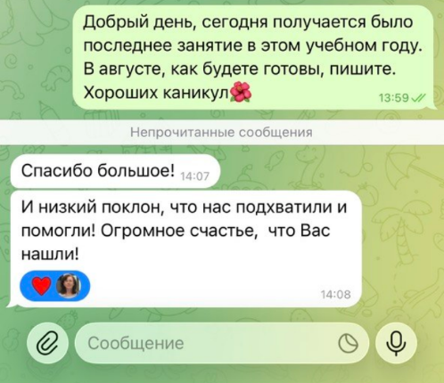 Отзыв родителя 4