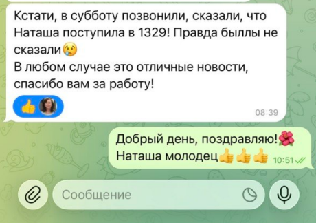 Отзыв родителя 5